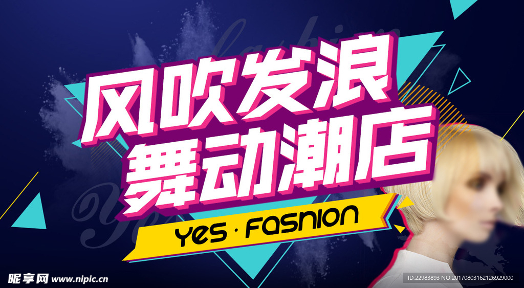 美发banner