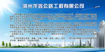 企业简介