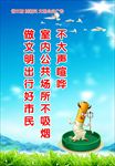 文明城市标语