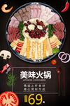 火锅