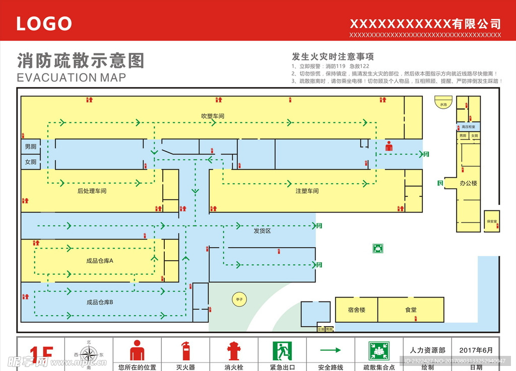 消防疏散平面图