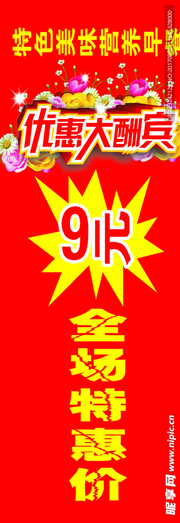 特色美味营养早餐