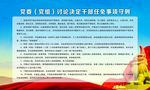 任免职责