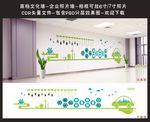 企业文化墙