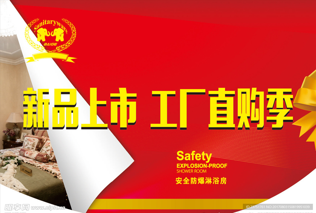 高档简约创意家居红色吊旗