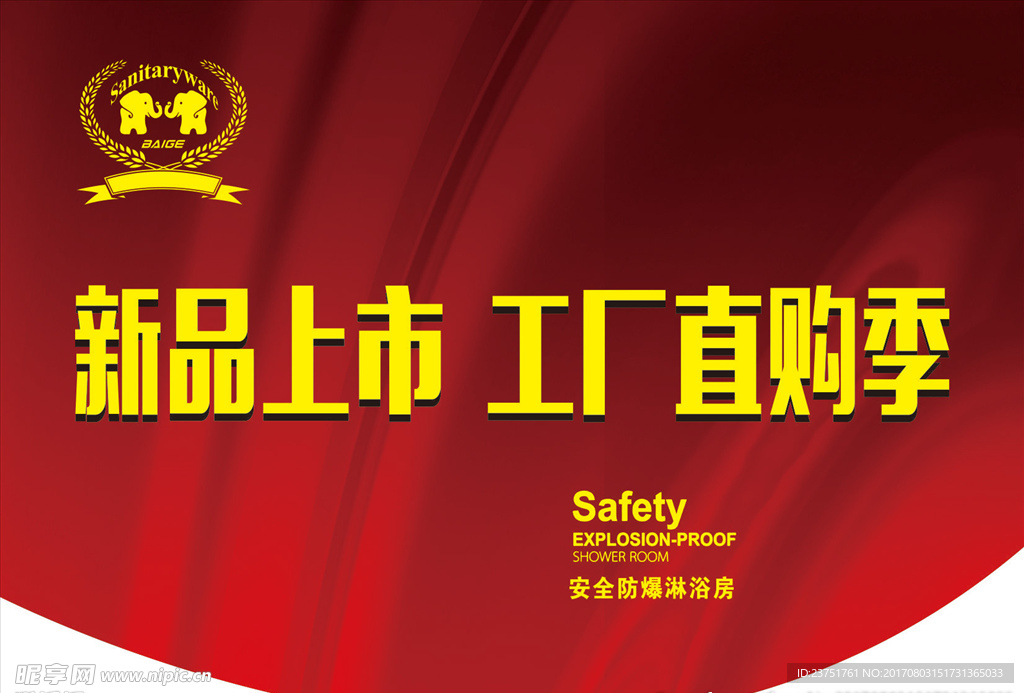 高档简约大气红色吊旗