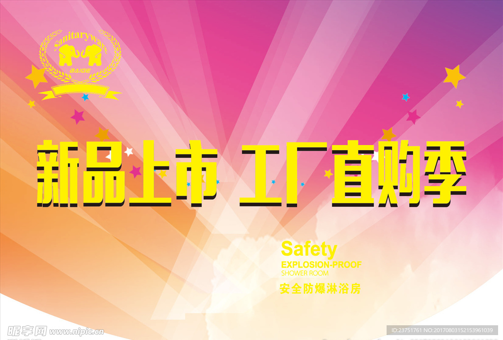 高档多彩色漂亮吊旗