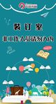 装订室  闲人免进