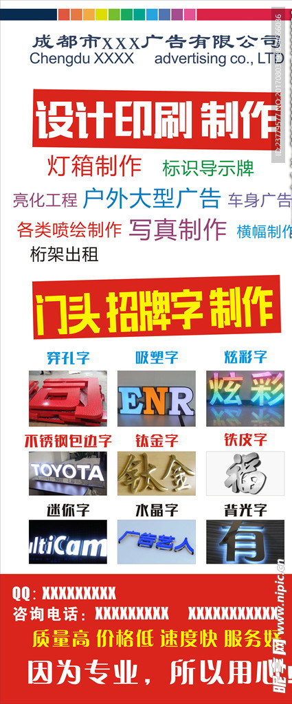 广告公司展架