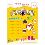 炸春鸡套餐