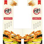 烧烤广告