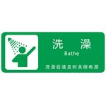 卫生间标语
