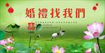 婚礼策划