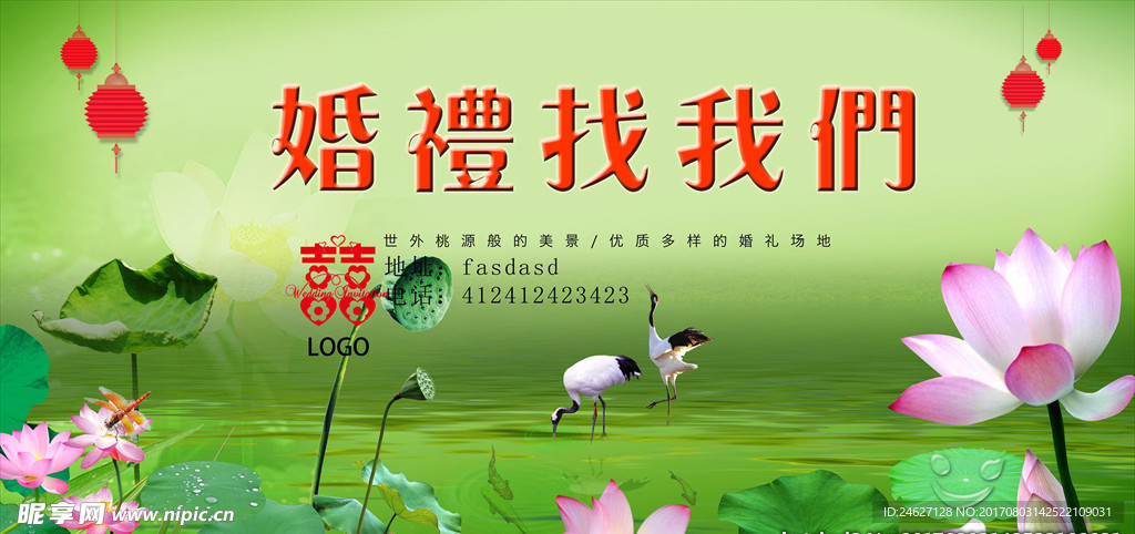 婚礼策划