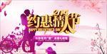 情人节