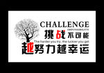 越努力 越幸运