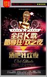 创意KTV酒吧海报设计PSD源