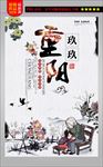 九九重阳节公益敬老宣传海报设计