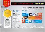 立体通用简约企业文化展板