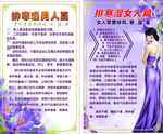 排湿海报