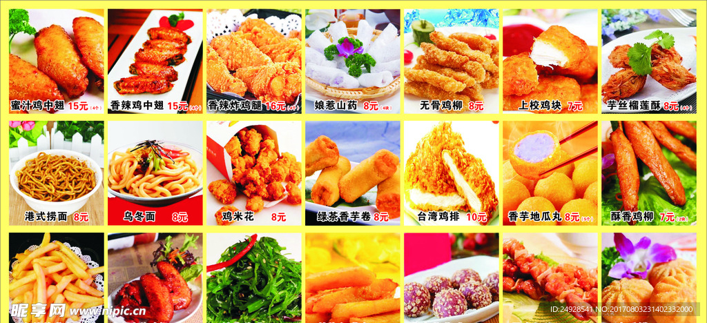 小吃墙贴