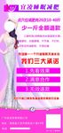 健身减肥展架