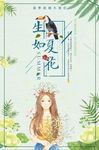 手绘清新商城促销宣传海报背景底