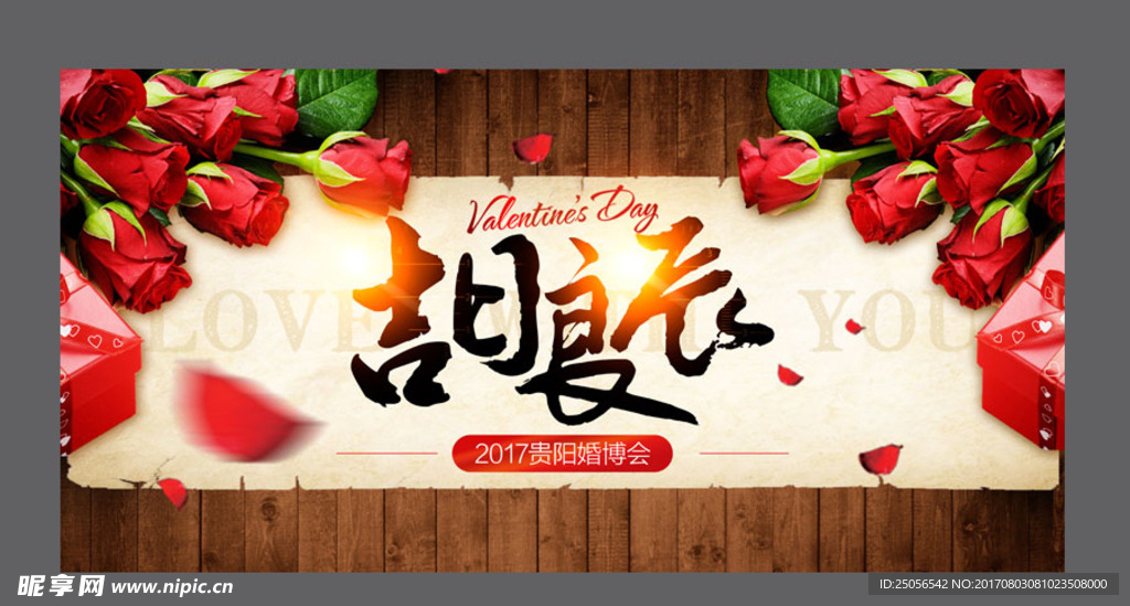 结婚 婚礼