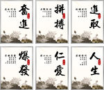 学校企事业单位个人公司励志展板