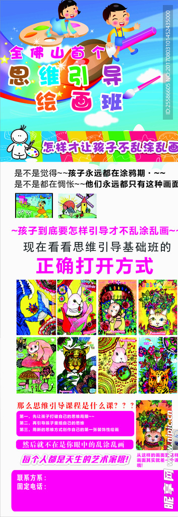 绘画展架