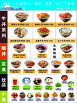 菜单东京站