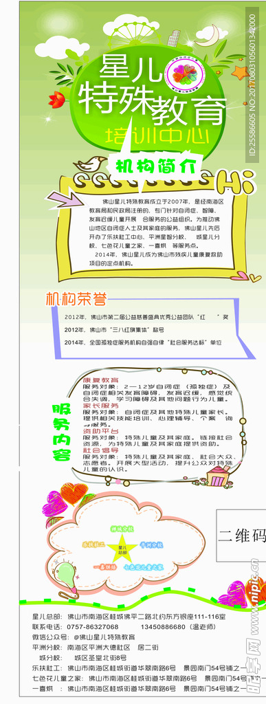 展架 海报