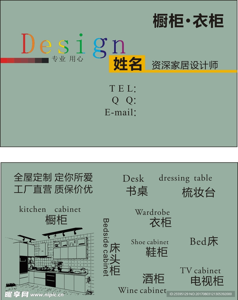 橱柜