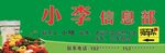 农副产品信息