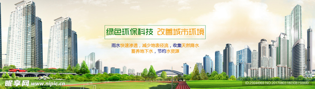 绿色环保海报创意设计