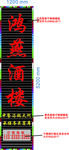 酒楼门头设计