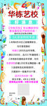 舞校展架