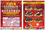 摩托车开业大喜宣传单