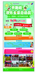 培训学校  跑步活动  展架