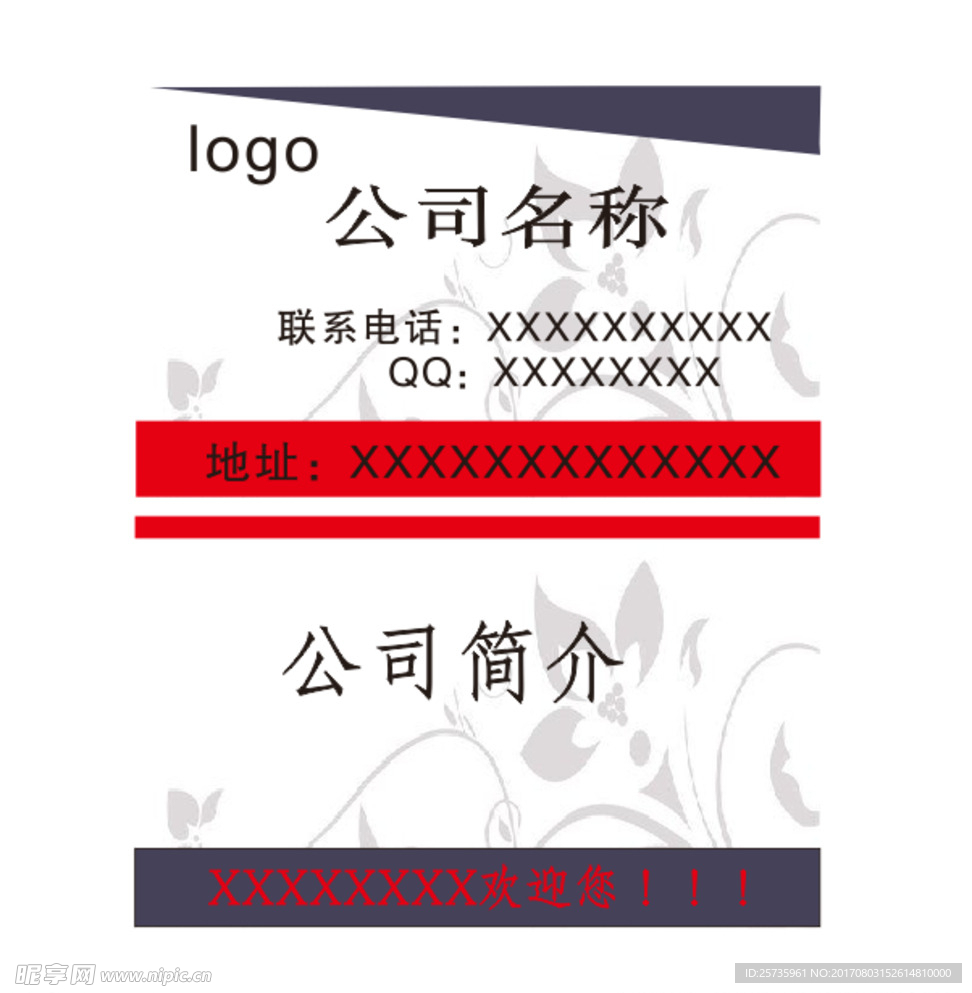 名片设计