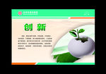医院 文化