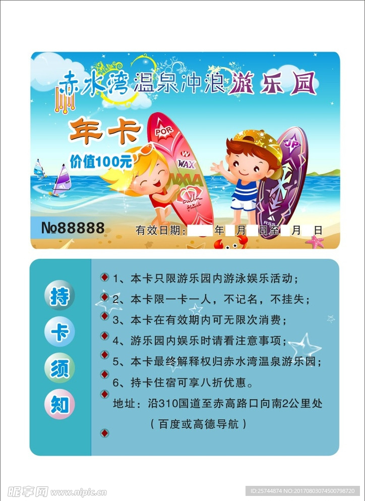 海上冲浪