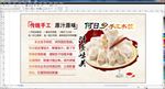 手工水饺