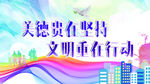 文明城市文明环境海报