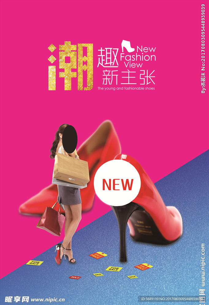 潮趣女鞋