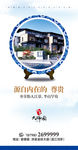 陶瓷 地产 中国风 展架