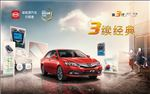 比亚迪第三代F3