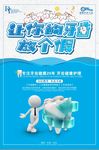 让你的牙齿放个假牙齿健康医疗