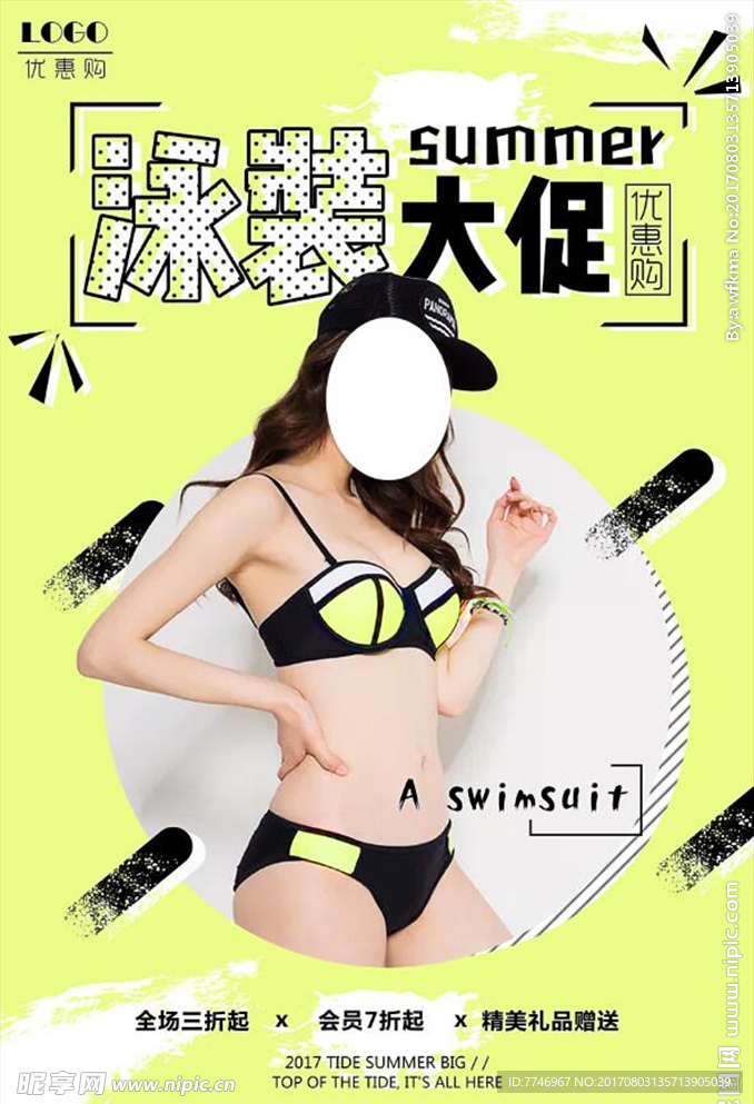 POP夏日泳装促销优惠几何海报