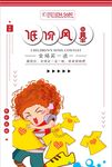 时尚低价风暴促销海报